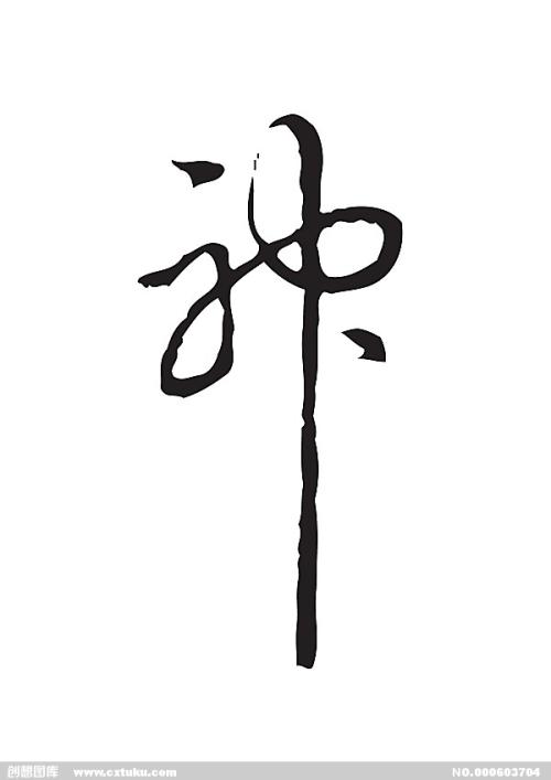 東京神学大学硕士毕业证